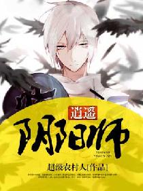 Happy Onmyoji