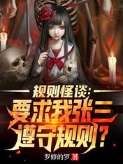 Strange talk about rules: Zhang San is required to obey the rules?